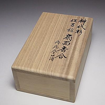 茶道具 加州木芸師 清水晃樹作 大名竹 福茄子香合 鈴虫付 共箱 V