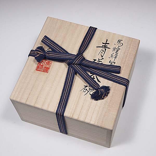 茶道具 抹茶茶碗 重要文化財 大名物 青磁茶碗 銘「馬蝗絆」写し 茶道具 抹茶茶碗 重要文化財 大名物 青磁茶碗 銘「馬蝗絆」写し