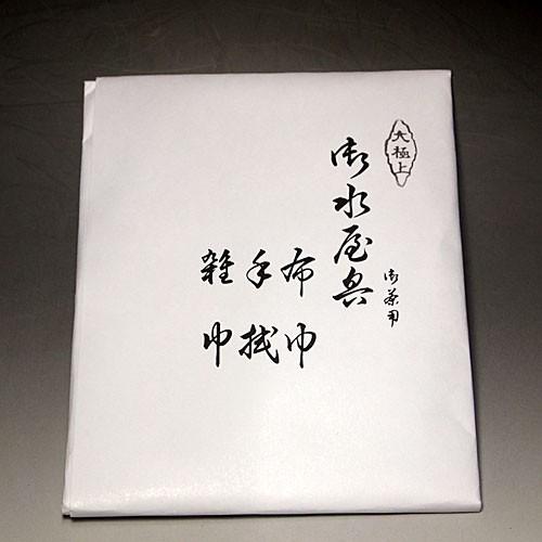 茶道具/水屋道具） 大極上 水屋布巾セット（布巾 手拭 雑巾） 御水屋具