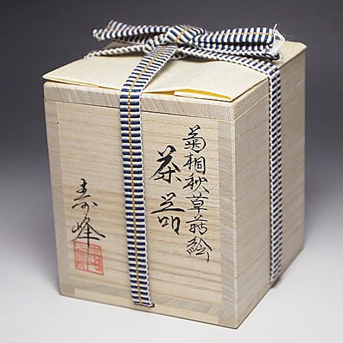 送料無料　（茶道具/茶器/棗）　山中塗　菊桐秋草蒔絵 面中次　和田寿峰作　桐箱入