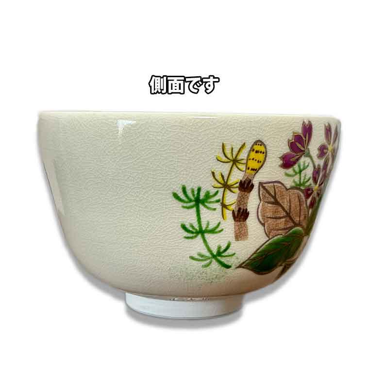 茶道具 京焼清水焼 抹茶茶碗 色絵 春野茶碗 加藤永山作 : お 茶道具 京焼清水焼 抹茶茶碗 色絵 春野茶碗 加藤永山作 : お