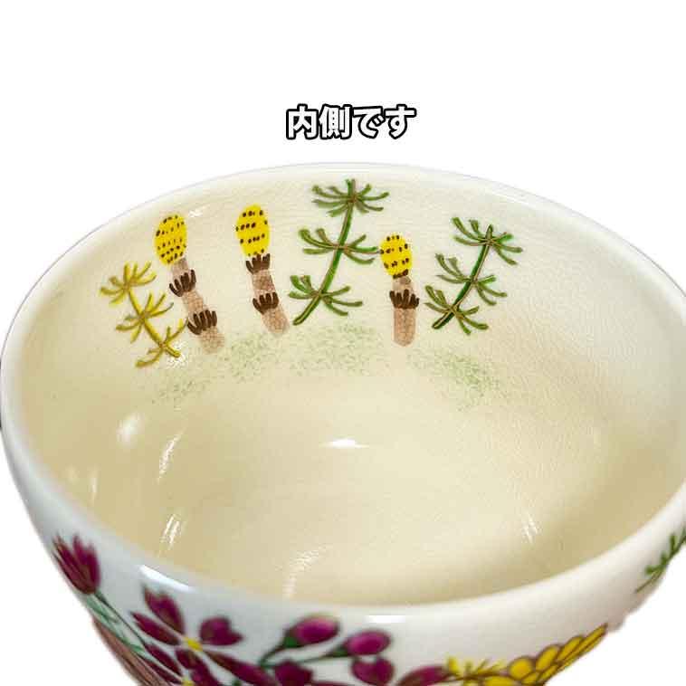 茶道具 京焼清水焼 抹茶茶碗 色絵 春野茶碗 加藤永山作 : お 茶道具 京焼清水焼 抹茶茶碗 色絵 春野茶碗 加藤永山作 : お
