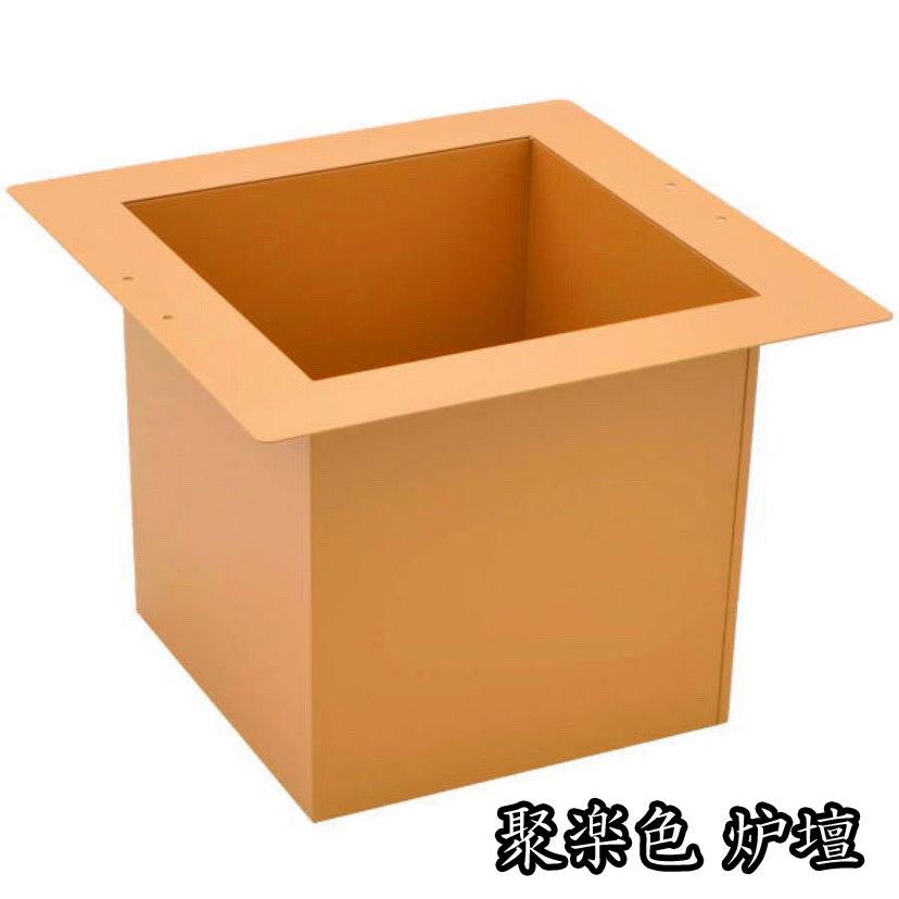 メーカーお取り寄せ商品】 茶道具 鉄製炉壇 聚楽色 : お茶道具の メーカーお取り寄せ商品】 茶道具 鉄製炉壇 聚楽色 : お茶道具の