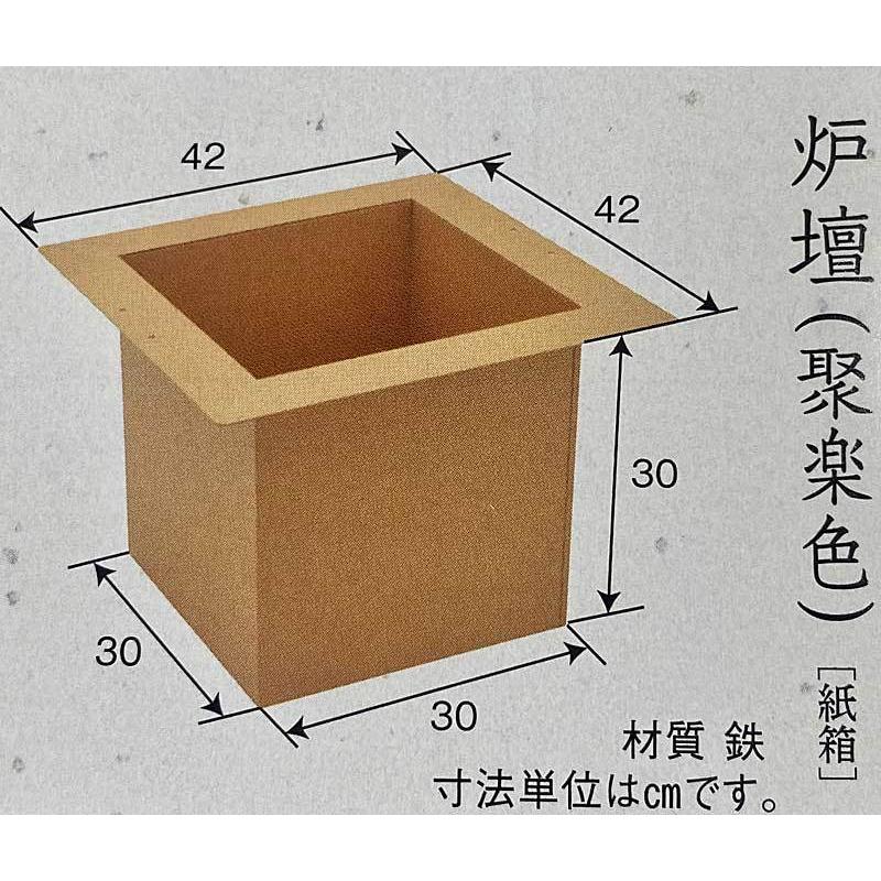 メーカーお取り寄せ商品】 茶道具 鉄製炉壇 聚楽色 : お茶道具の メーカーお取り寄せ商品】 茶道具 鉄製炉壇 聚楽色 : お茶道具の