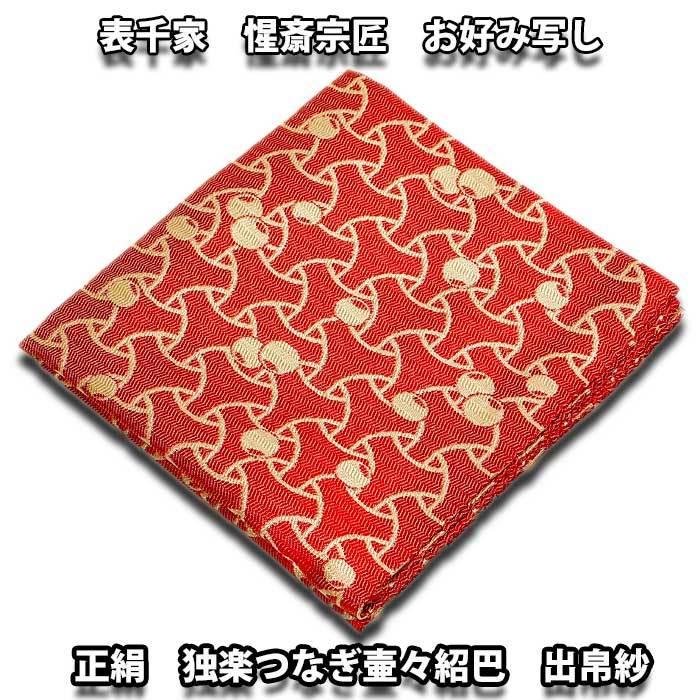 NO 168 正しい帛紗のたたみ方ってこんなの YouTube