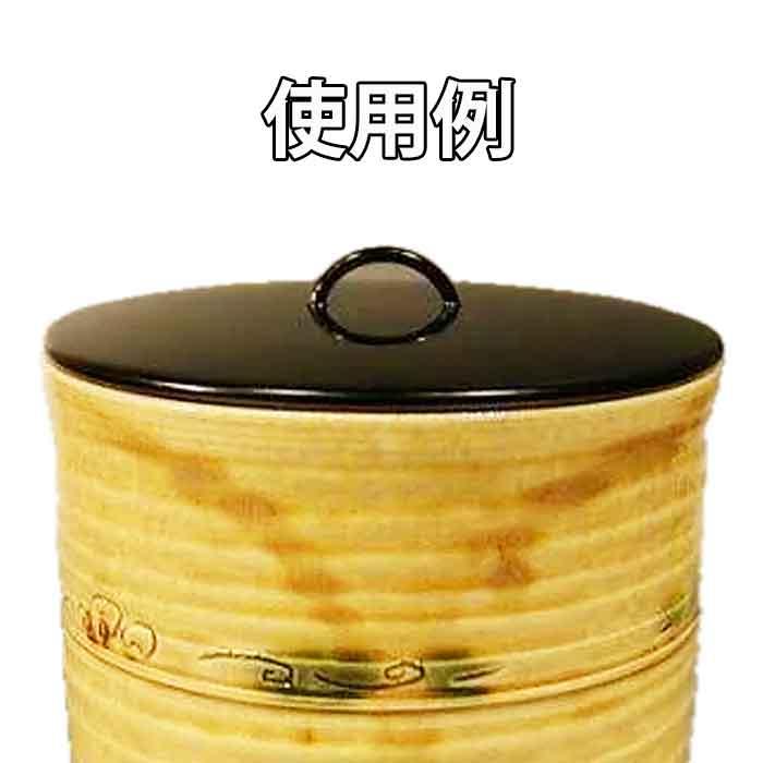 茶道具 水指 陶器製 木製漆塗り￼蓋付き 茶道具 水指の塗蓋 木製・本漆 黒真塗 一文字蓋 5．5寸〜5．9寸