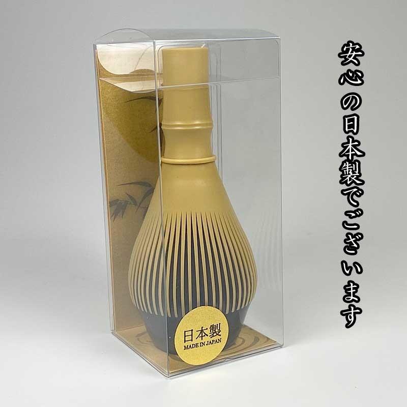 茶道具 茶筅 樹脂製 茶筌 白竹色 クセ直しセット 食洗器対応 日本製