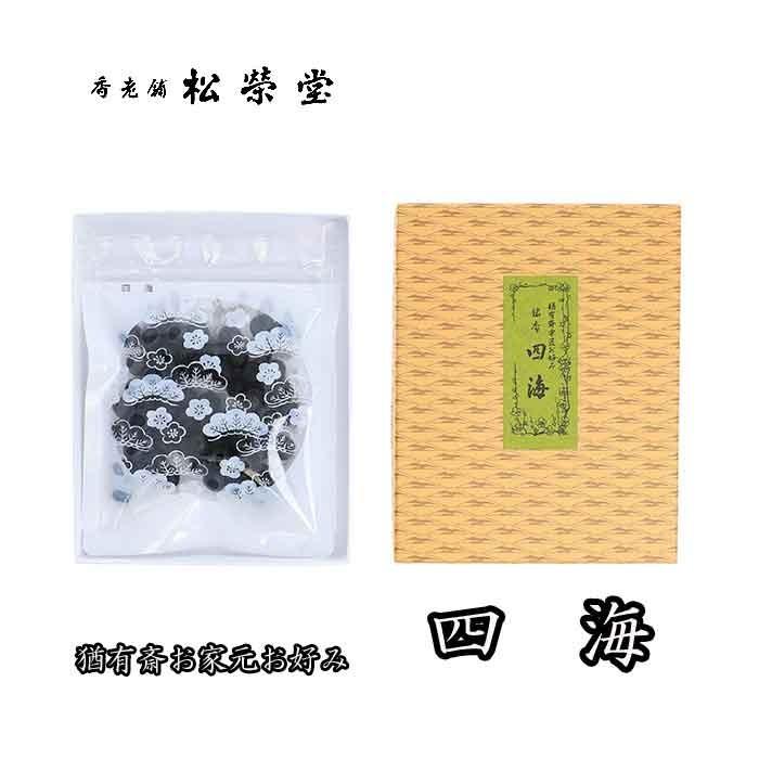 茶道具/練香） 京都 松栄堂 表千家・猶有斎御家元好 四海（しかい） 徳