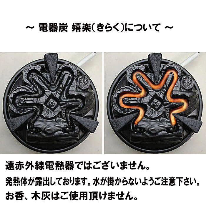 茶道具 ヤマキ電器 YU-003 電熱器 電気炭 風炉用 五徳付き 「嬉 茶道具 ヤマキ電器 YU-003 電熱器 電気炭 風炉用 五徳付き 「嬉