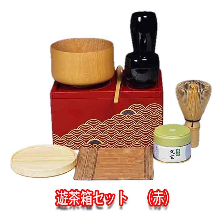 茶道具/お抹茶セット 全て日本製 『遊茶箱セット赤色』 丸久小山 茶道具/お抹茶セット 全て日本製 『遊茶箱セット赤色』 丸久小山