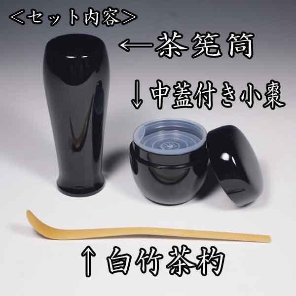 茶道具/お抹茶セット 全て日本製 『遊茶箱セット赤色』 丸久小山 茶道具/お抹茶セット 全て日本製 『遊茶箱セット赤色』 丸久小山