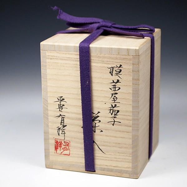 送料無料(茶道具/濃茶器)唐物大名物 茜屋茄子茶入写し 笹田有 送料無料(茶道具/濃茶器)唐物大名物 茜屋茄子茶入写し 笹田有