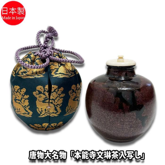 茶道具 茶入 笹田有祥作 摸 白玉文琳 茶入 茶器 茶具 茶道 - 美術品