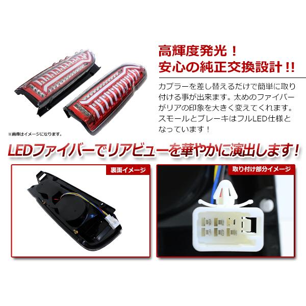ハイエース 200系 流れるウインカー付 ファイバーテール ハイエース 200系 1型2型3型4型5型6型 標準 ワイド対応 流れる