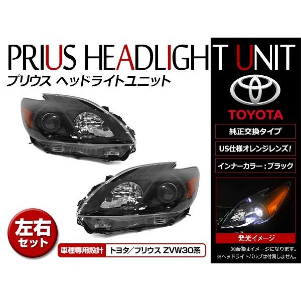 トヨタ プリウス ZVW30 H21.4〜 ハロゲン車対応！H11タイプ US仕様