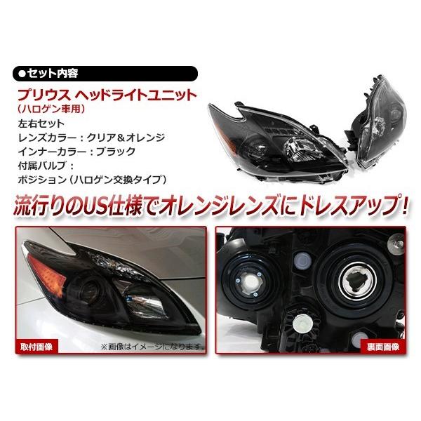 トヨタ プリウス ZVW30 H21.4〜 ハロゲン車対応！H11タイプ US仕様 