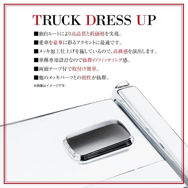 いすゞ ファイブスターギガ GIGA H27.11〜 メッキ ドア アンダー