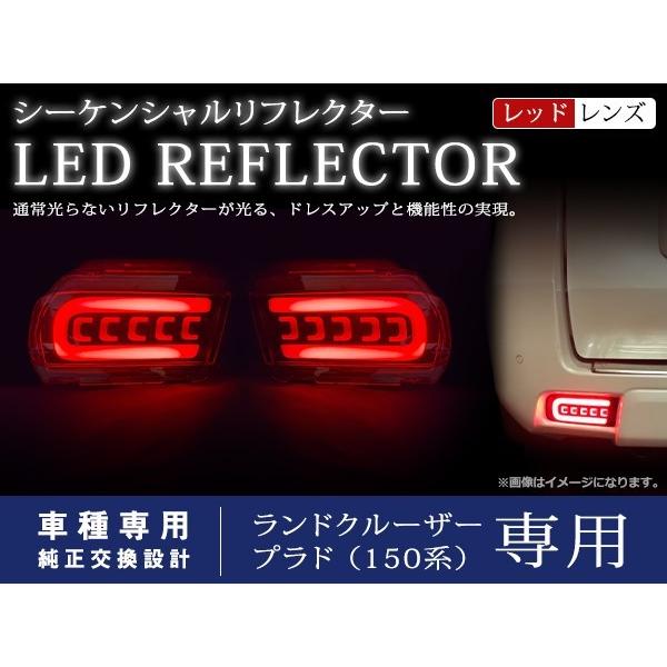 ランドクルーザープラド ランクルプラド 150系 後期純正テールルック