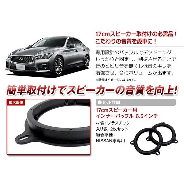 メール便 日産 ノート E11/NE11 H17/1〜 17cm用 スピーカー インナーバッフルボード フロント/リア 左右セット 2枚入 :t0000000088:teal-shopping - 通販 - Yahoo!ショッピング メール便 日産 ノート E11/NE11 H17/1〜 17cm用 スピーカー インナーバッフルボード フロント/リア 左右セット 2枚入 :t0000000088:teal-shopping - 通販 - Yahoo!ショッピング