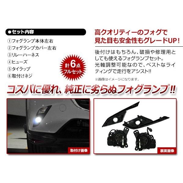 高品質 フロントライト LEDフォグランプ カバーセット【MAZDA マツダ CX‐3(CX3) DK系】専用 カスタム パーツ 純正仕様 フルセット マツダ CX-3 DK5AW DK5FW DKEAW DKEFW H27.2〜 純正交換タイプ LED