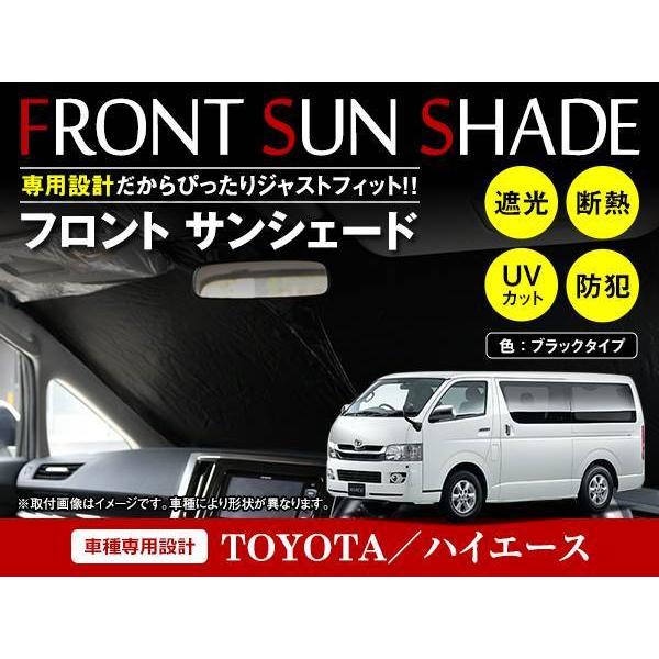 トヨタ ハイエース 200系 標準 H19/8〜 ワンタッチ 折り畳み式