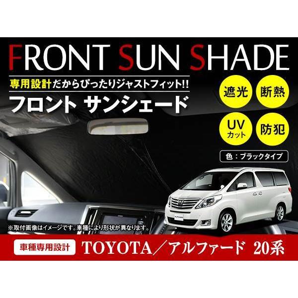 トヨタ ヴェルファイア 20系 H20/5〜H27/1 ワンタッチ 折り畳み式