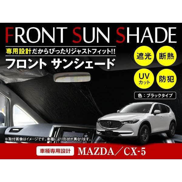無料長期保証 車中泊や防犯に最適です Cx5用 未使用です 車内