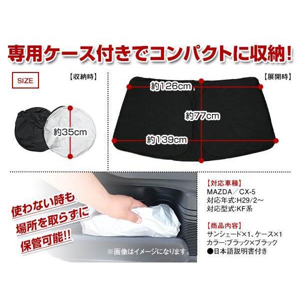 マツダ CX-5 KF系 H29/2〜 ワンタッチ 折り畳み式 フロント