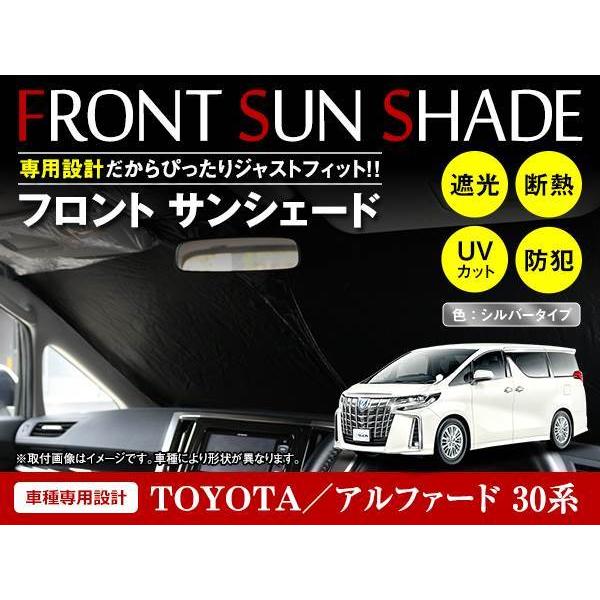 トヨタ アルファード 30系 H27/1〜 ワンタッチ 折り畳み式 フロント