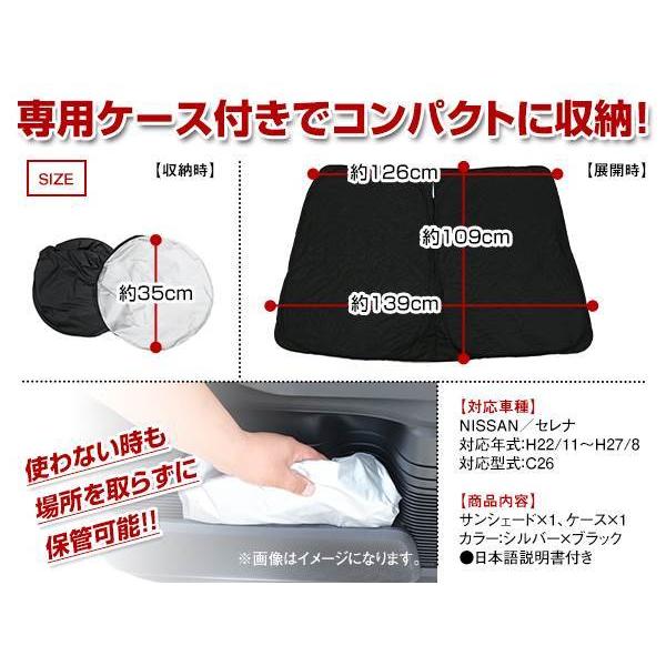 日産 セレナ C26 H22/11〜H27/8 ワンタッチ 折り畳み式 フロント