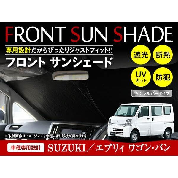スズキ エブリィ ワゴン/バン DA17W/DA17V H27/2〜 ワンタッチ
