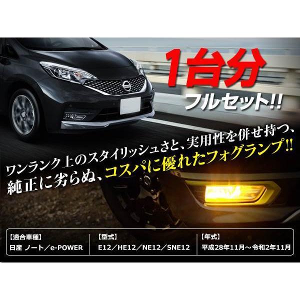 送料無料 ノート note e-POWER E12/HE12/NE12/SNE12 H28/11〜 後付け フォグランプカバー付 フォグカバー キット リレー スイッチ付 セット :t0000000304:teal-shopping - 通販 - Yahoo!ショッピング 送料無料 ノート note e-POWER E12/HE12/NE12/SNE12 H28/11〜 後付け フォグランプカバー付 フォグカバー キット リレー スイッチ付 セット :t0000000304:teal-shopping - 通販 - Yahoo!ショッピング