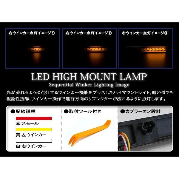 トヨタ プリウスα 40系 シーケンシャル 流れる ウインカー付 LED ハイマウント ストップランプ ポジション スモークレンズ TYPE A｜teal-shopping｜03