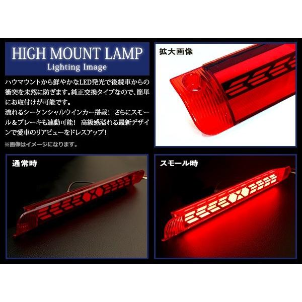 30 ヴェルファイア ハイマウント シーケンシャルウインカー機能付き トヨタ ヴェルファイア 30系 シーケンシャル 流れる ウインカー付 LED