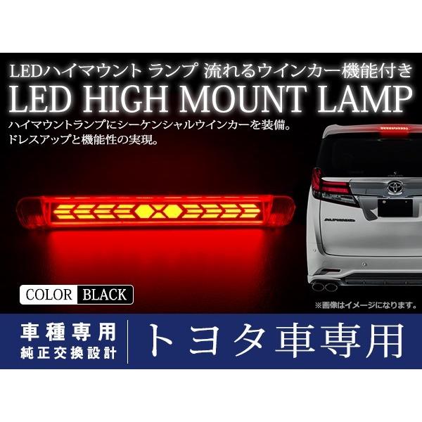 トヨタ ヴェルファイア 30系 シーケンシャル 流れる ウインカー付 LED 
