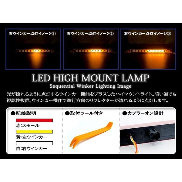 トヨタ ヴォクシー 70系 シーケンシャル 流れる ウインカー付 LED ハイマウント ストップランプ ポジション クリアレンズ TYPE A｜teal-shopping｜03