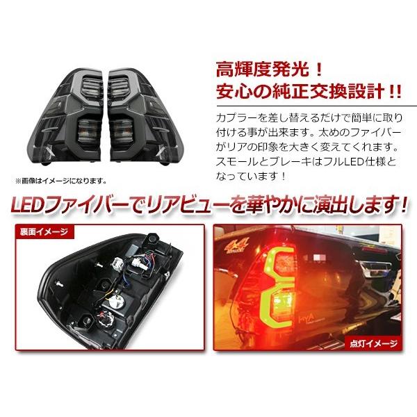 ハイラックス GUN125 HILUX REVO H29/9〜 純正風 LEDファイバー