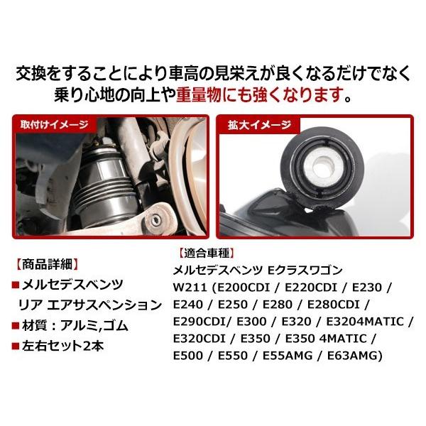 ベンツ Eクラスワゴン W211 リア エアサスペンション ショック