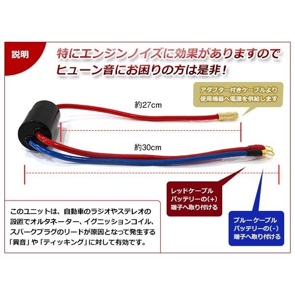 定形外！エンジンノイズ対策！バッテリー接続タイプ カーオーディオ 電源ライン ノイズフィルター ノイズキャンセラー パワーケーブル 70A｜teal-shopping｜03