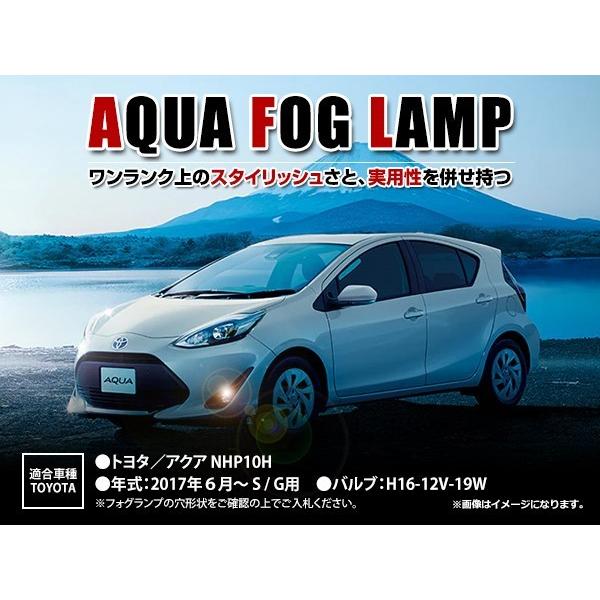 トヨタ アクア NHP10系 H29/6〜 後期 後付け フォグ キット メッキ