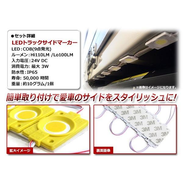 コンパクトなのに爆光 24V LED 20連結 2セット 40個 1LED 9chip 搭載