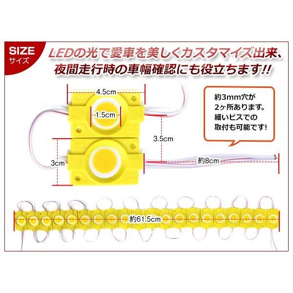 コンパクトなのに爆光 24V LED 20連結 2セット 40個 1LED 9chip 搭載