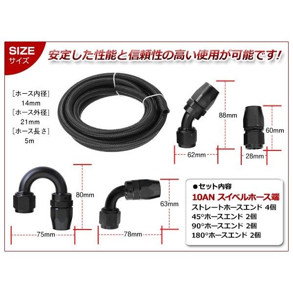 オイルクーラー ナイロン メッシュホース 5m ホースエンド AN10 