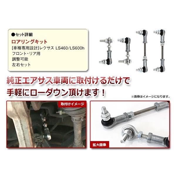 レクサス LEXUS LS LS460 LS600h 前期 純正エアサス車 ロアリングキット 30mm-90mm ロック機構付 ロワリング ローダウンキット｜teal-shopping｜02