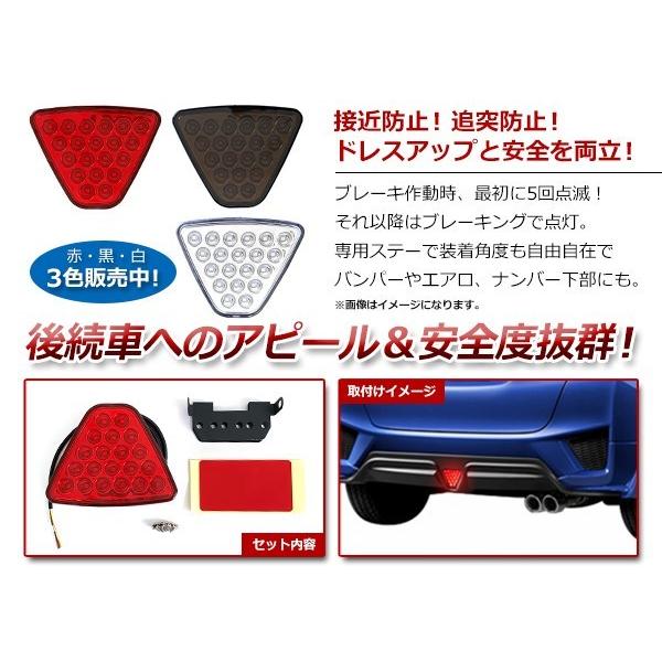 汎用 LED 20連 F1風 バックフォグ センター リアフォグランプ 常時点灯