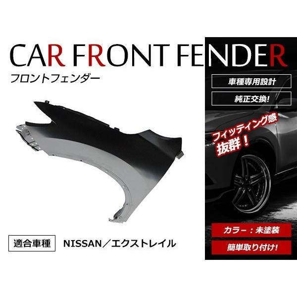 大型商品】日産 エクストレイル X-TRIL T32 H25/12〜 フロント