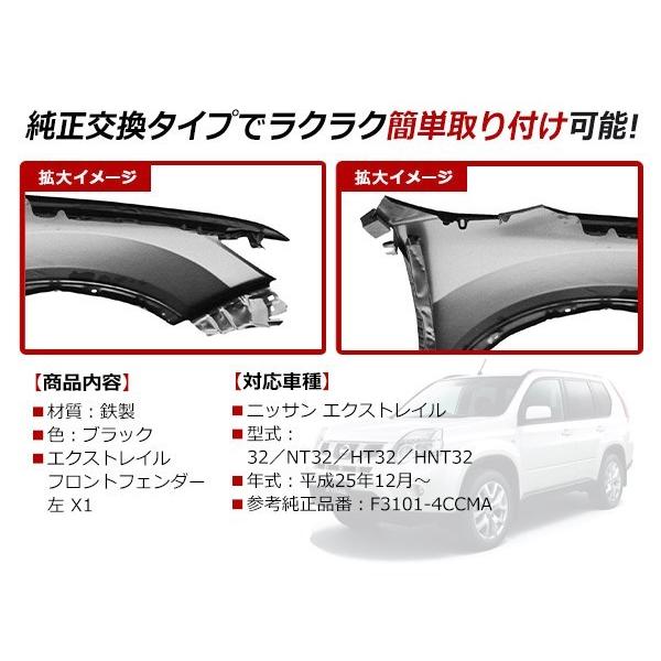 大型商品】日産 エクストレイル X-TRIL T32 H25/12〜 フロント
