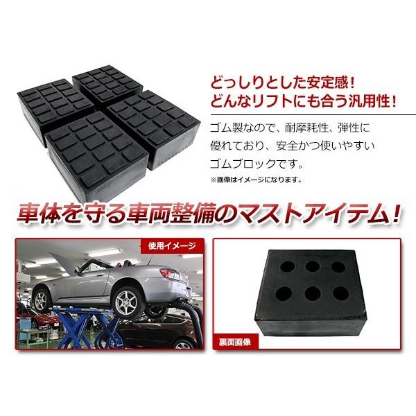 高耐久 車の持ち上げ傷防止 リフトアップ用 ゴムブロック 自動車整備 