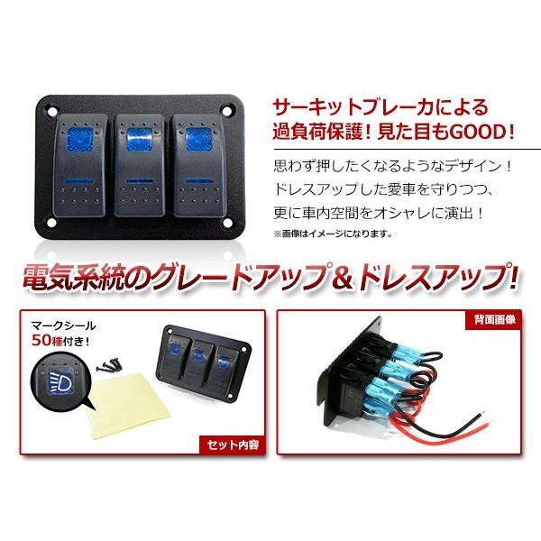 3連 LEDスイッチパネル ボートスイッチ 防水 車 船舶 ヨット 3連 LEDスイッチパネル ボートスイッチ 防水 車 船舶 ヨット