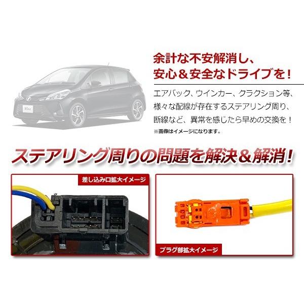 トヨタ アイシス ZGM10/ZGM11/ZGM15 H16/9〜 スパイラルケーブル 84306